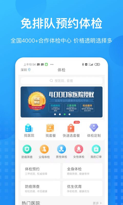 康康在线v8.3.6截图2