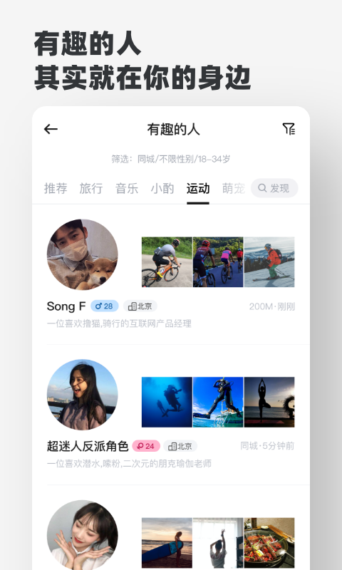 Timebook截图3