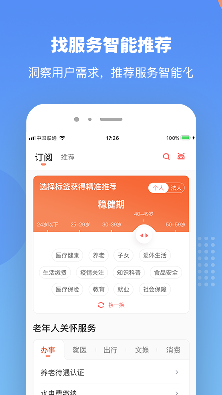 赣服通v4.2.0截图2