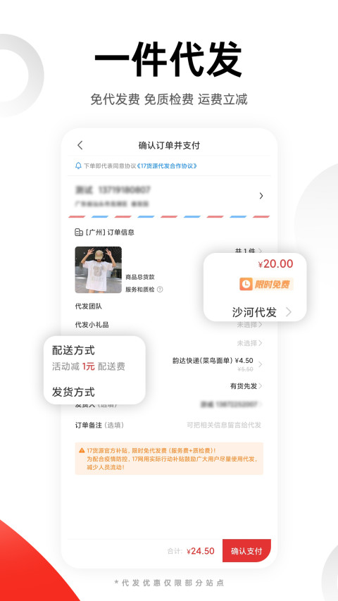 一起做网店v6.6.12截图4