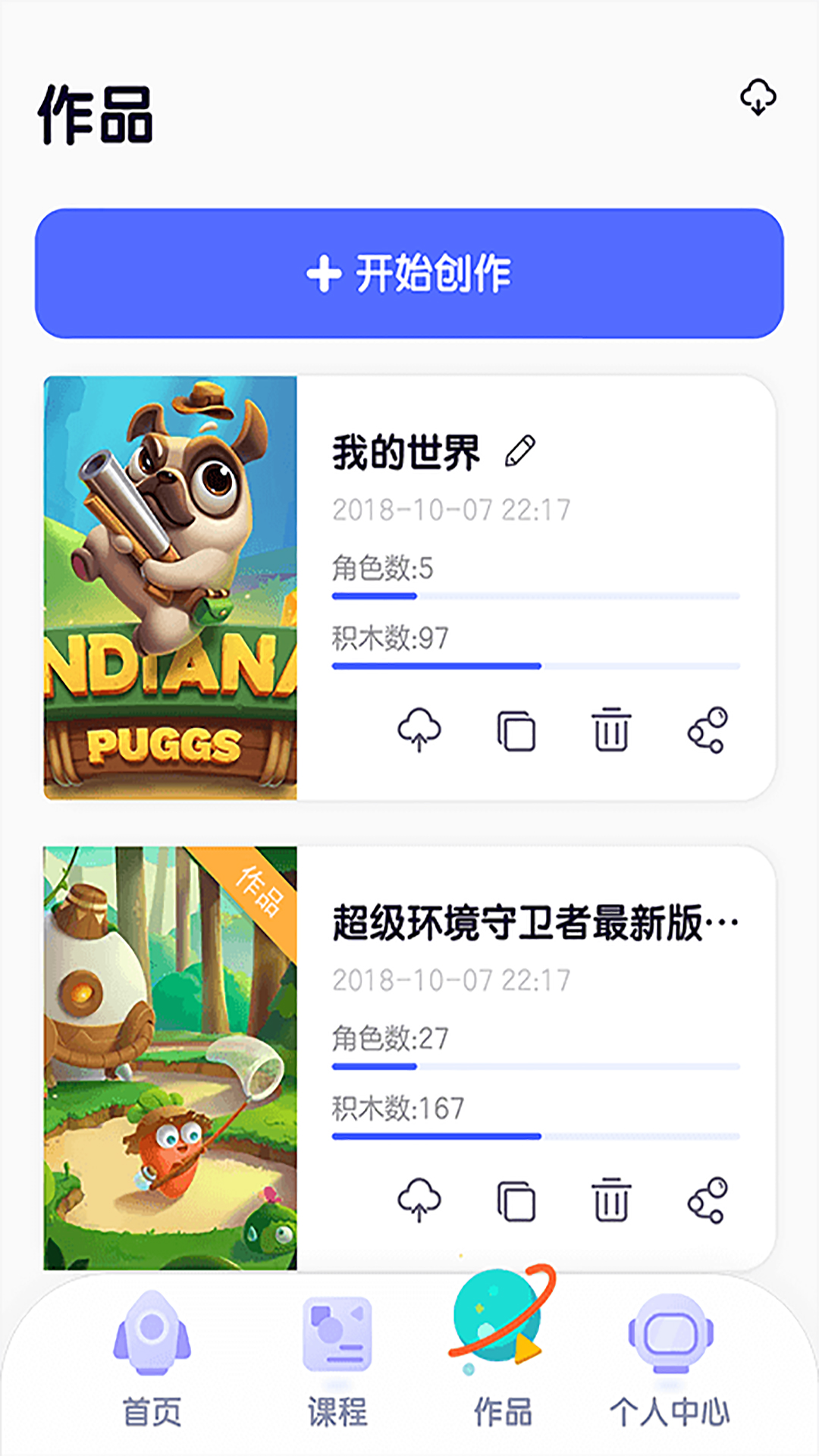 探月校园版v1.6.3截图2