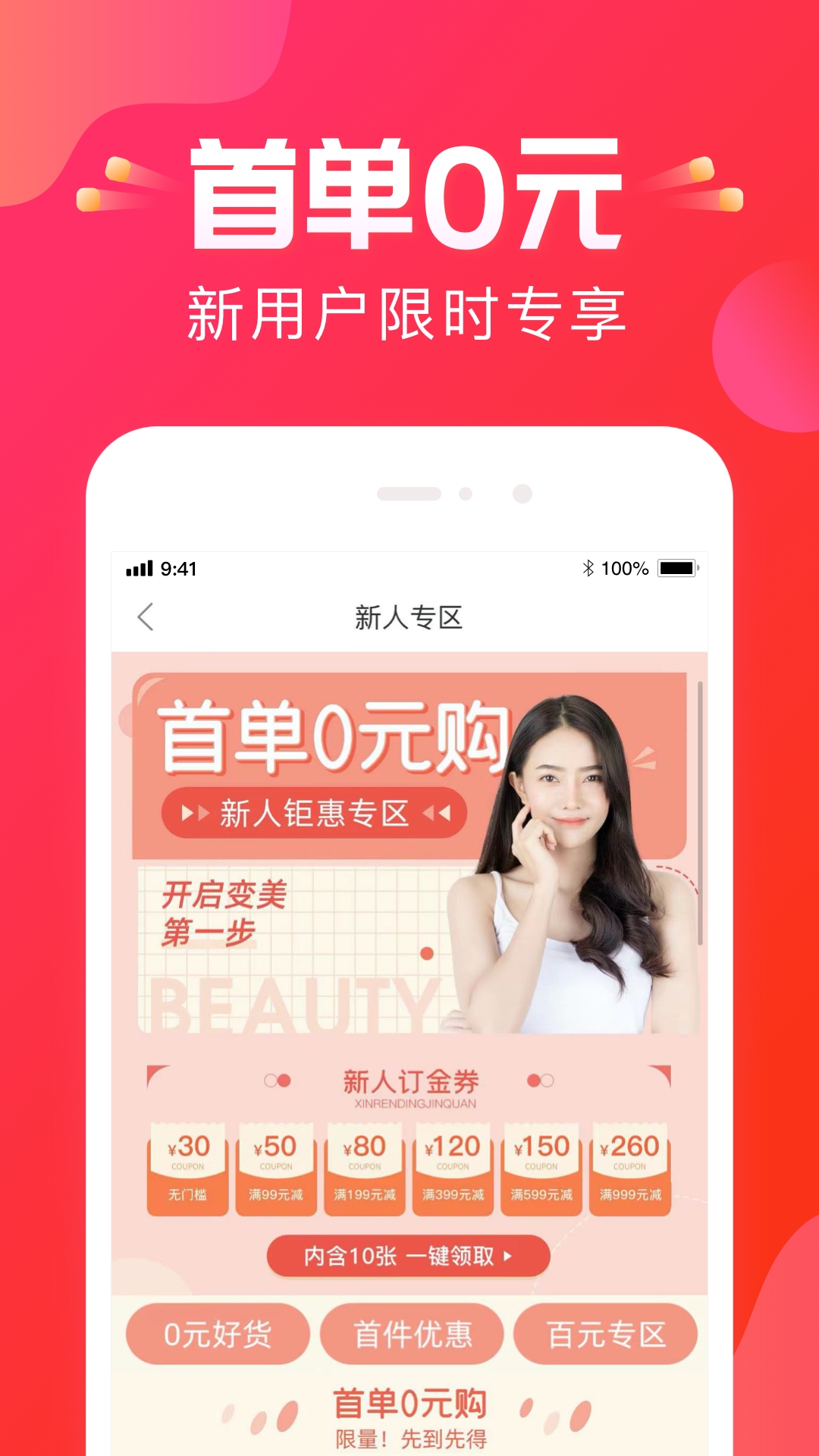 悦美医美v8.0.1截图4