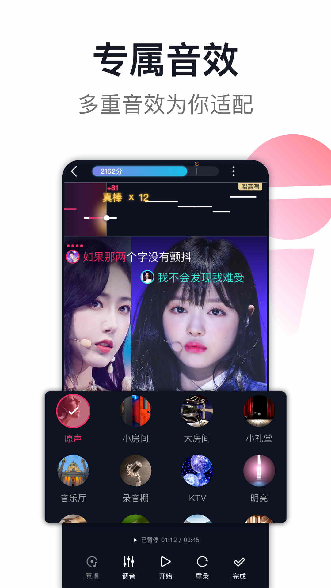 爱唱v8.5.0.1截图2