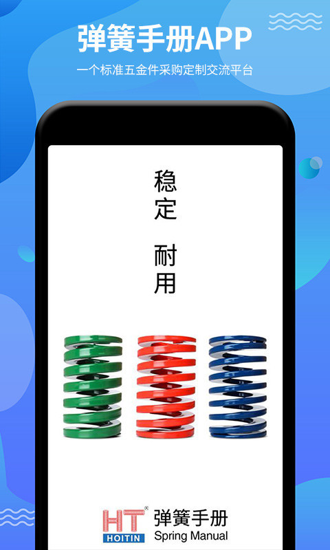 弹簧手册v0.1.8截图5