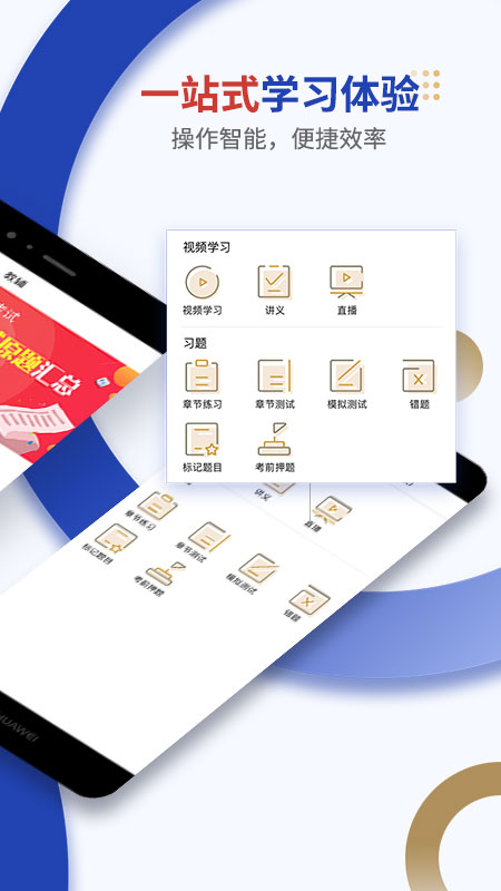 乐考学习助手v3.0.5截图3