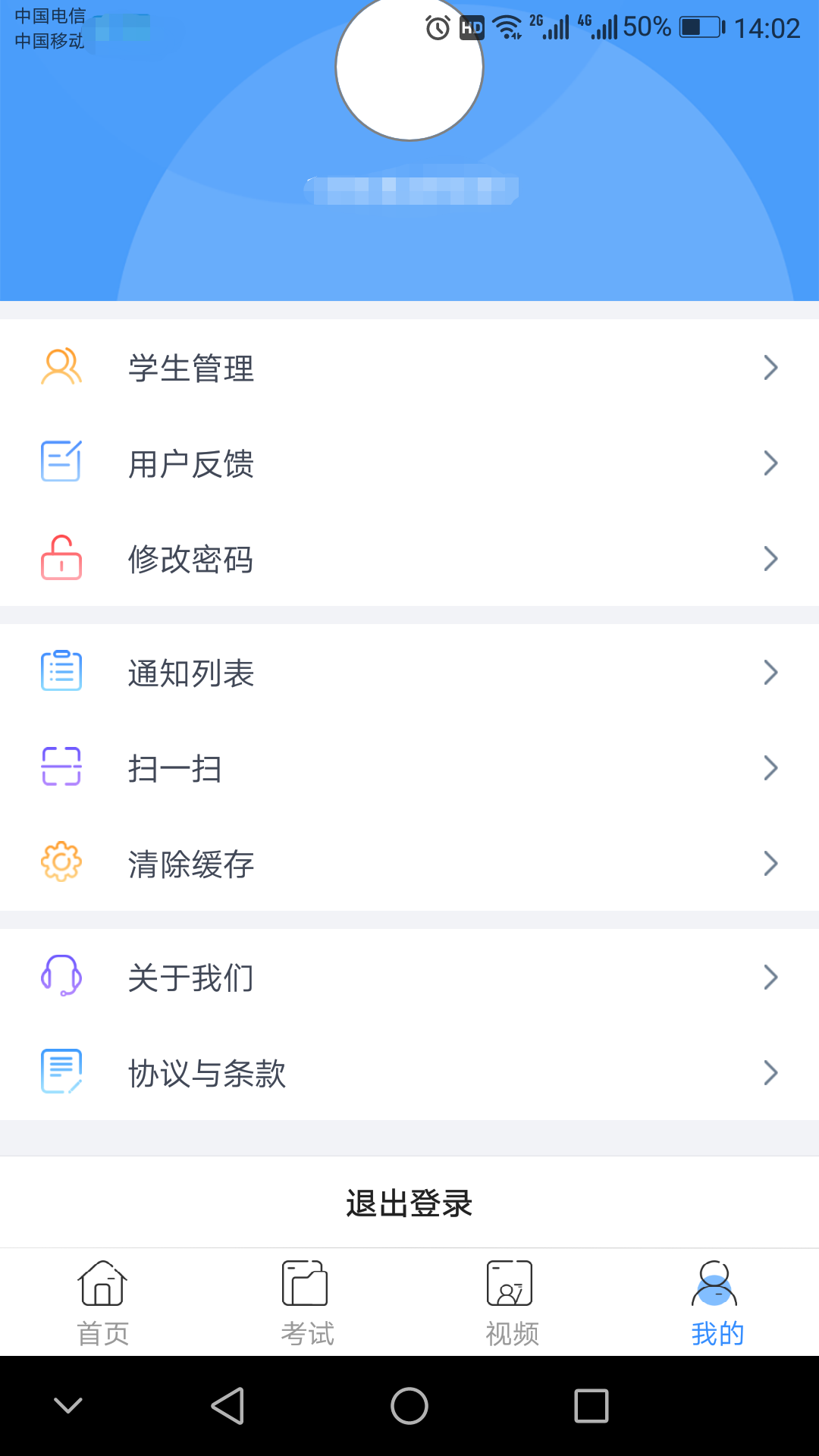 乐培家长截图3