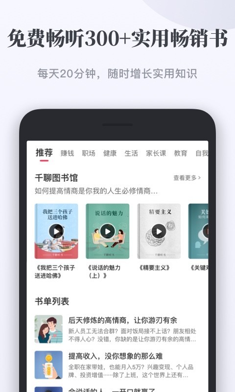 千聊v4.4.9截图4