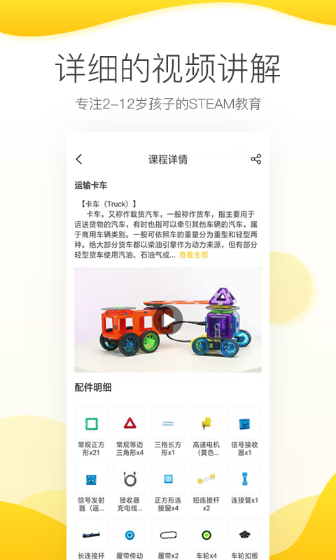 机变酷卡v3.5.4截图1