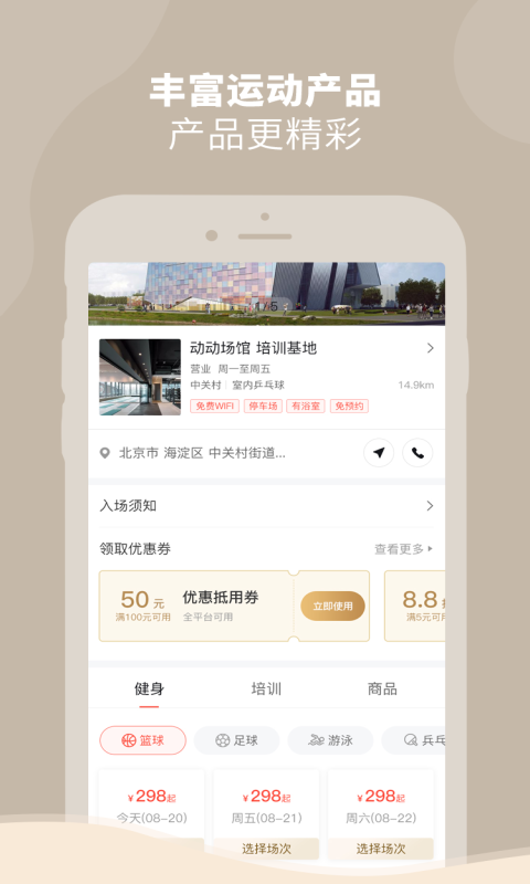 DONGDONGv1.3.2截图3