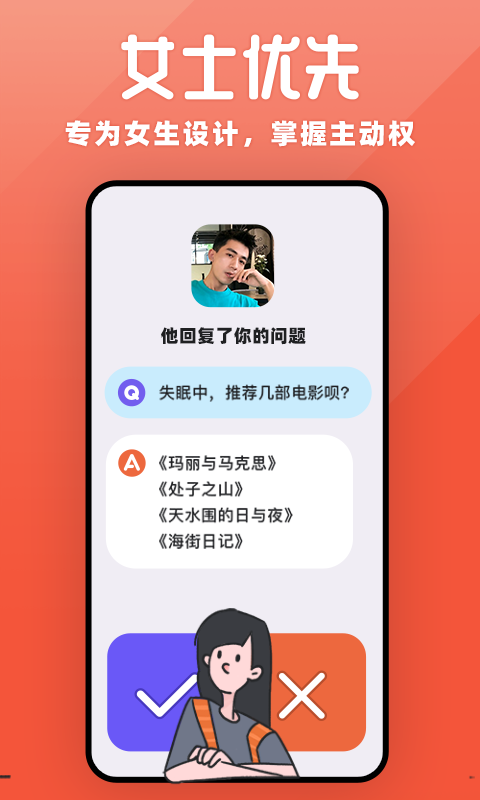 她说v4.11.1截图4