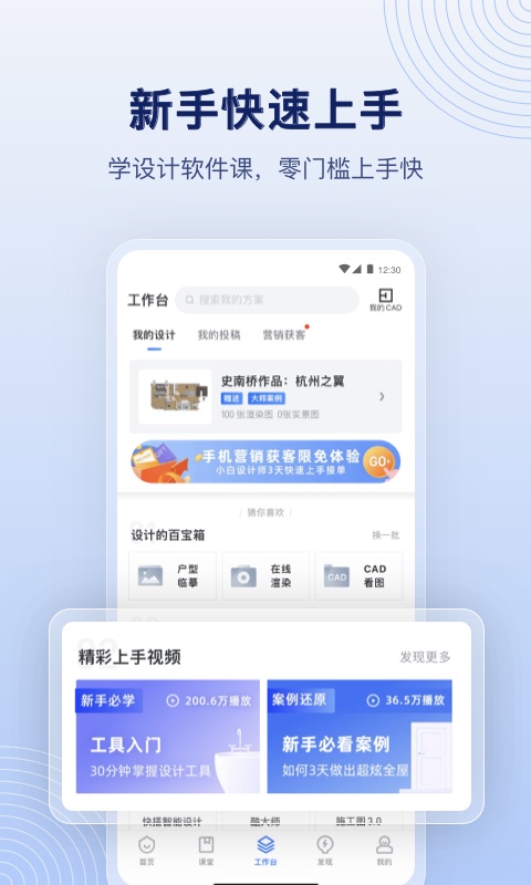 酷家乐设计师v5.30.1截图1