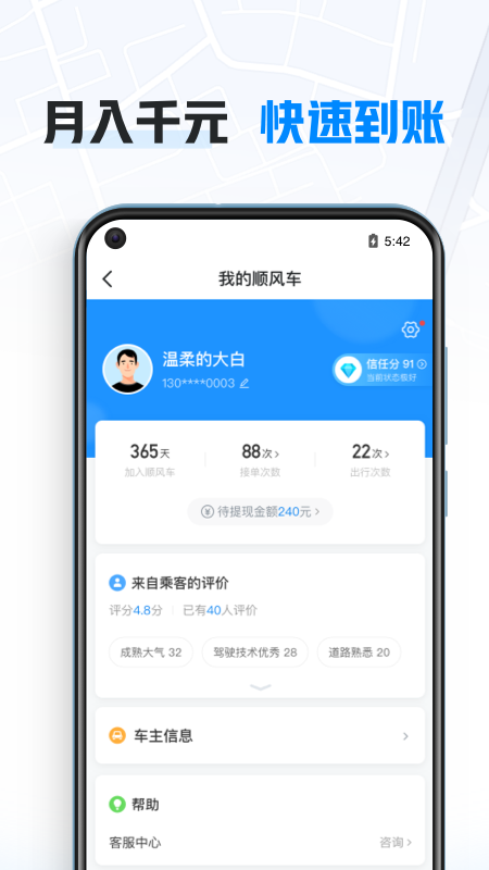 哈啰车主v2.1.3截图1