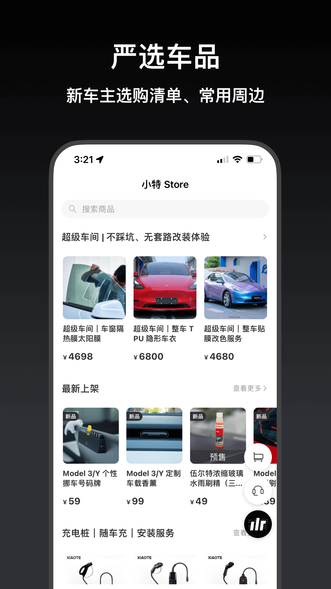 小特v2.6.6截图2