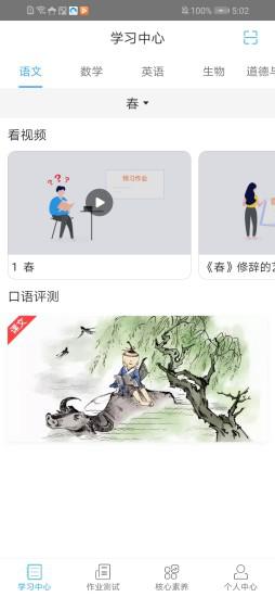 3+1纸笔课堂截图3