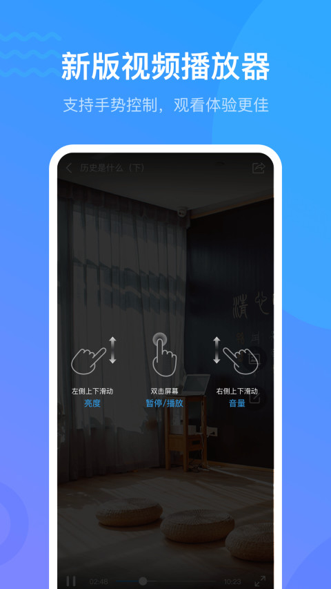学习通v5.1.1截图3