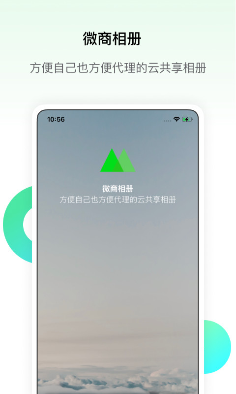 微商相册vv2.9.01.11302024截图4