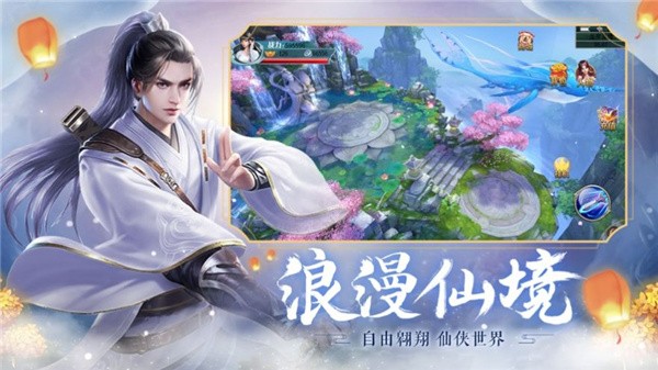 穿天飞剑截图3