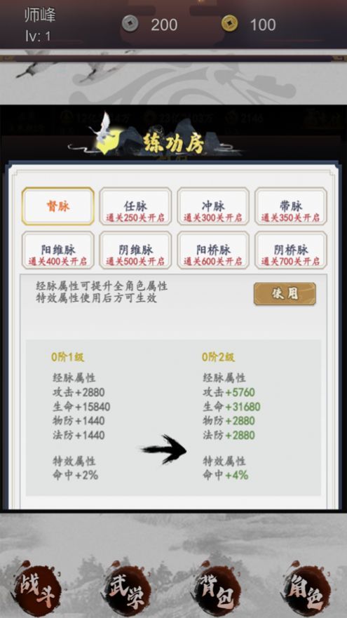 仗剑江湖我的江湖我做主截图1