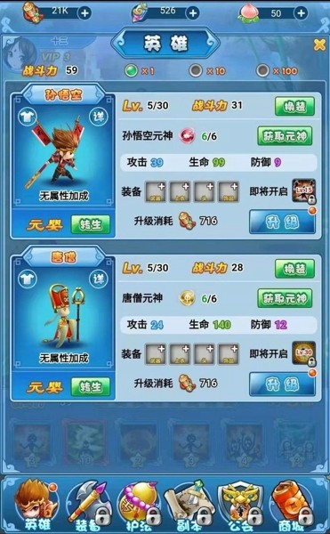 鬼神西游截图1