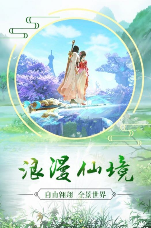 元梦之乡截图3