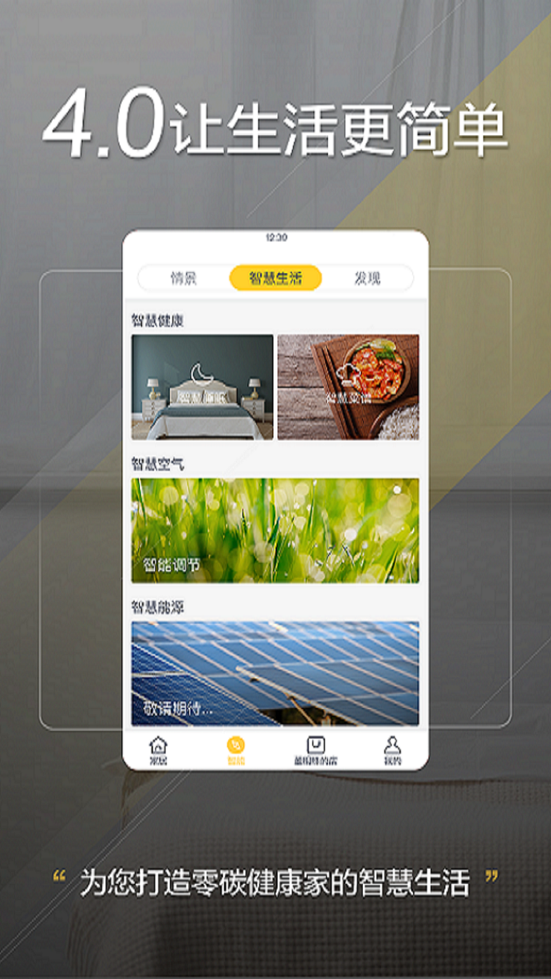 格力+v4.2.6.11截图3