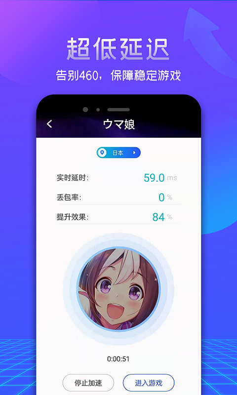 游帮帮加速器v2.3.1截图2