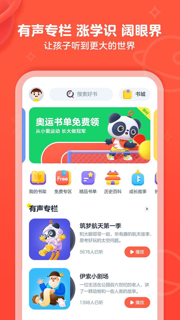 有道乐读v2.4.4截图2