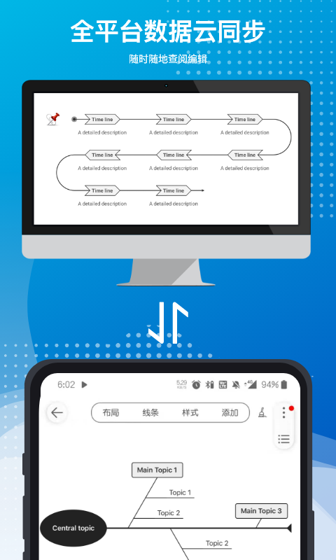 寻简Mind思维导图v2.6.0截图3