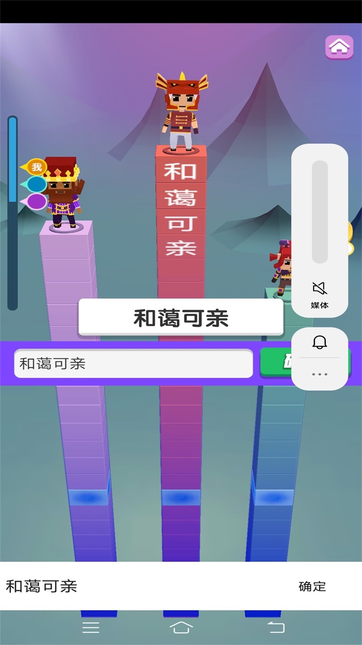 疯狂打字王截图4