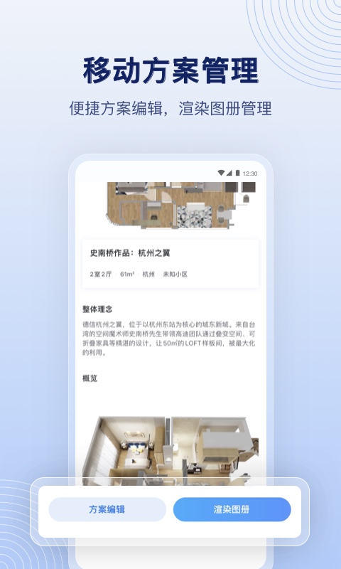 酷家乐设计师v5.30.1截图2