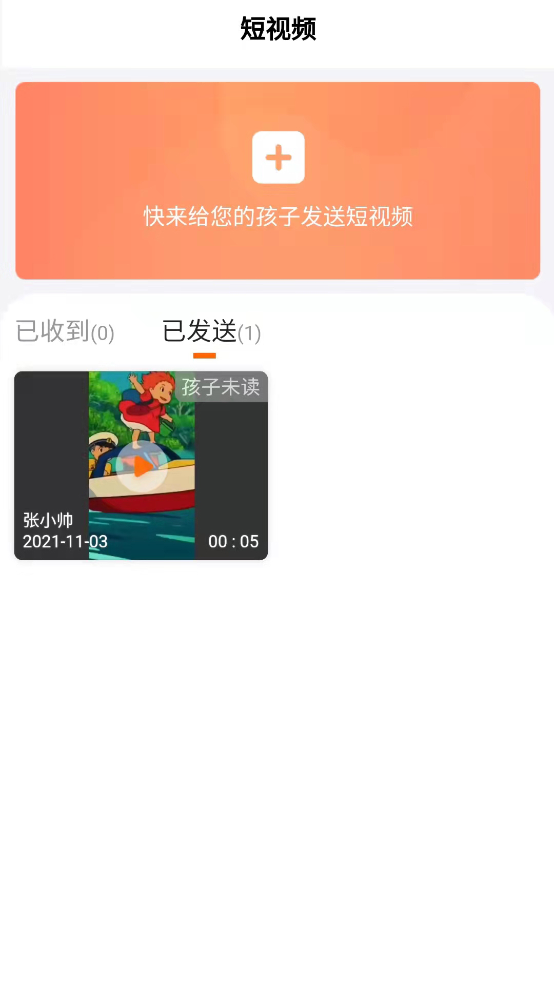 家校驿v1.1.18截图2