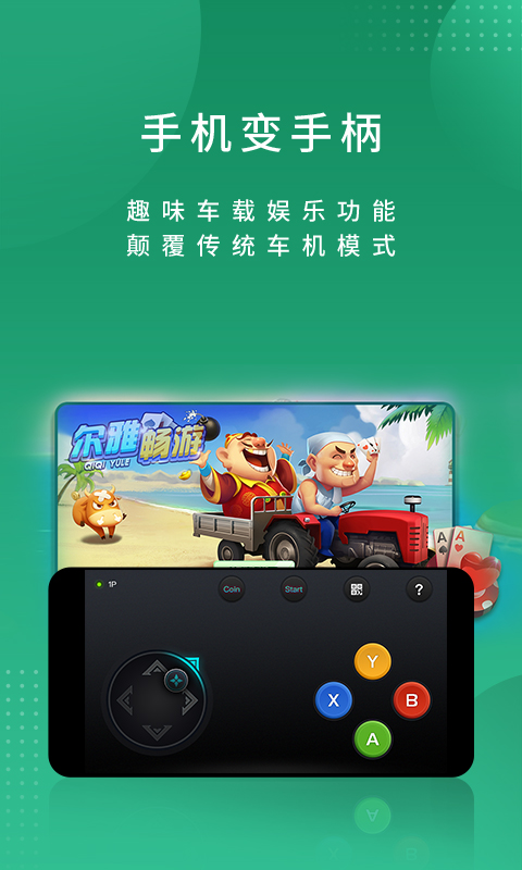 尔雅畅游v1.0.3截图1