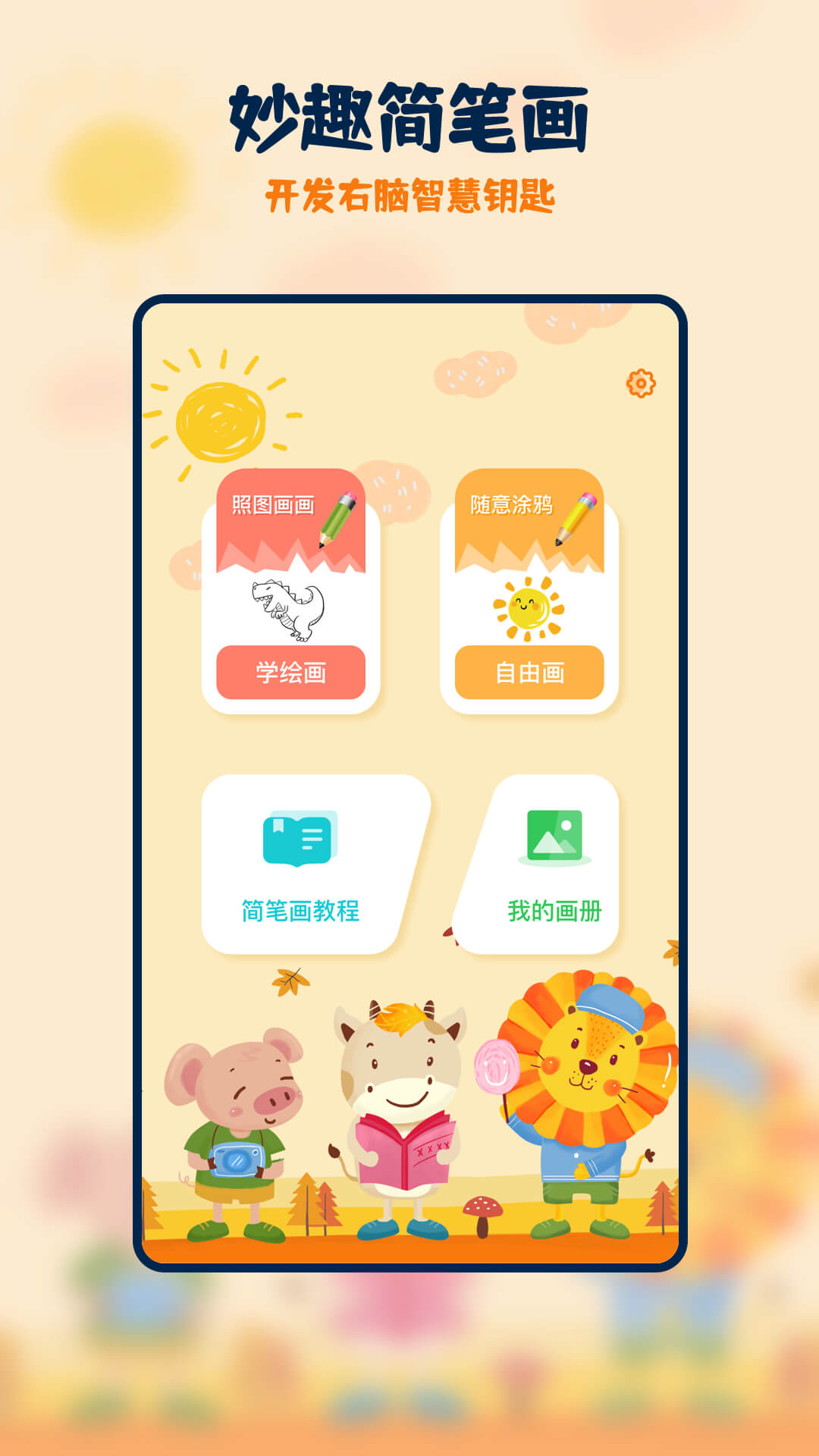 妙笔生花v2.0.2截图3