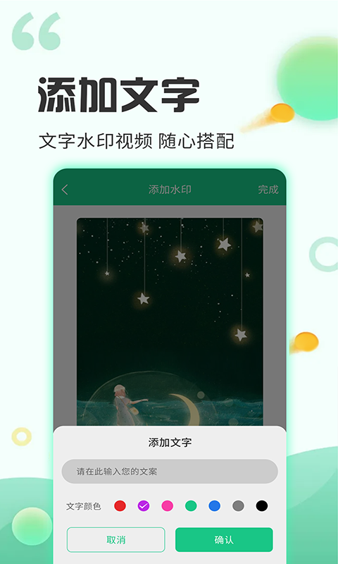 去水印工厂v3.2.6截图2