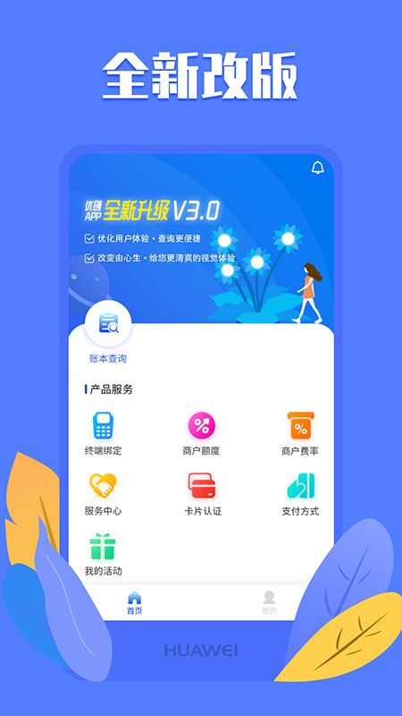 优创v6.2.6截图4