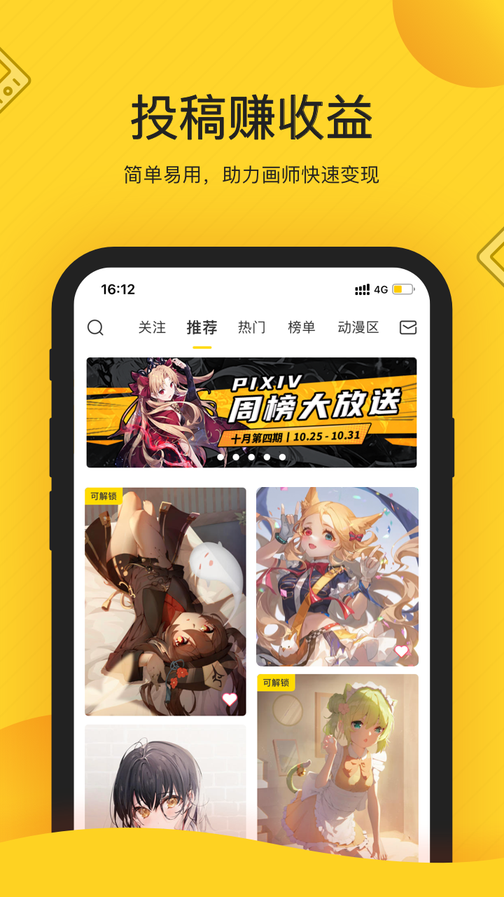 触站v1.9.0截图4