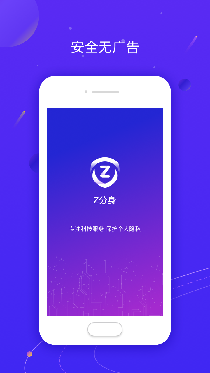 Z分身截图1