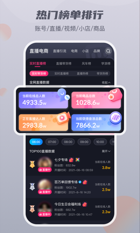 抖查查v1.5.3截图3