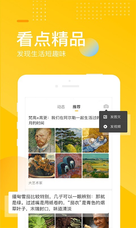 搜狐网v5.8.6截图1