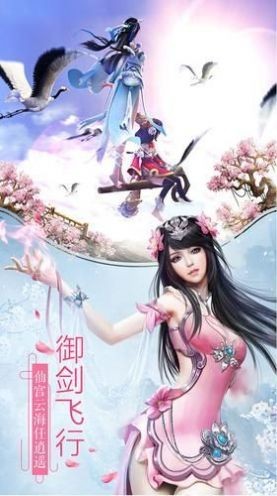 沧海龙吟截图1