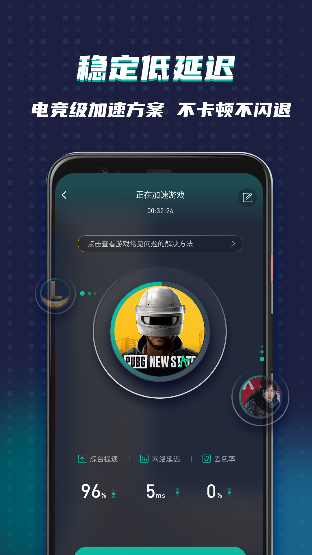 OurPlay原谷歌空间v4.3.2截图3