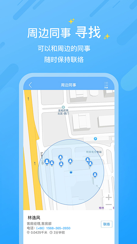 小助手截图1