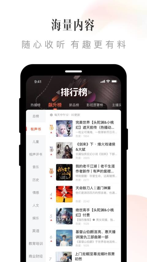 喜马拉雅v9.0.3.3截图2