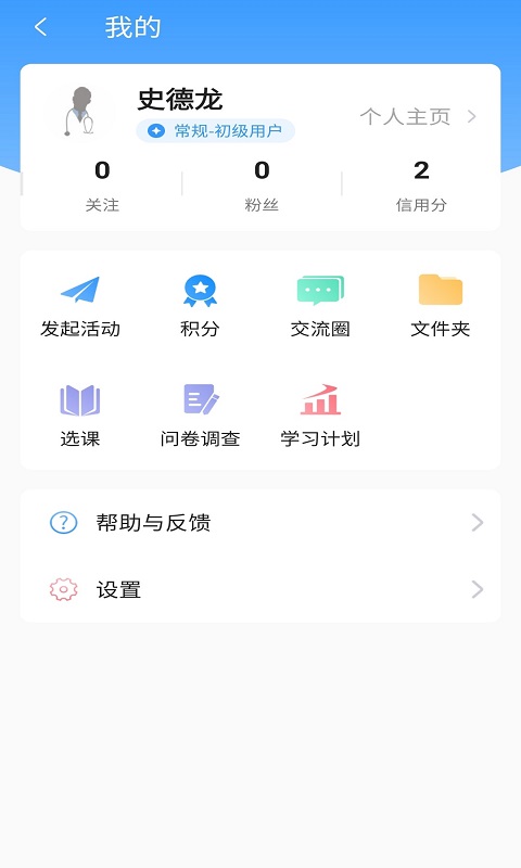 知影课堂截图4