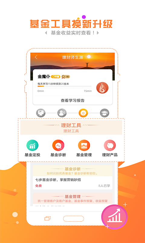 金魔仆v5.0.0截图4