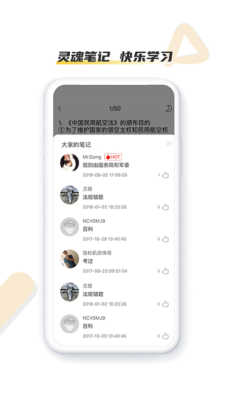 飞行员培训v6.2.12截图1