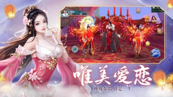 仙战魔天截图2