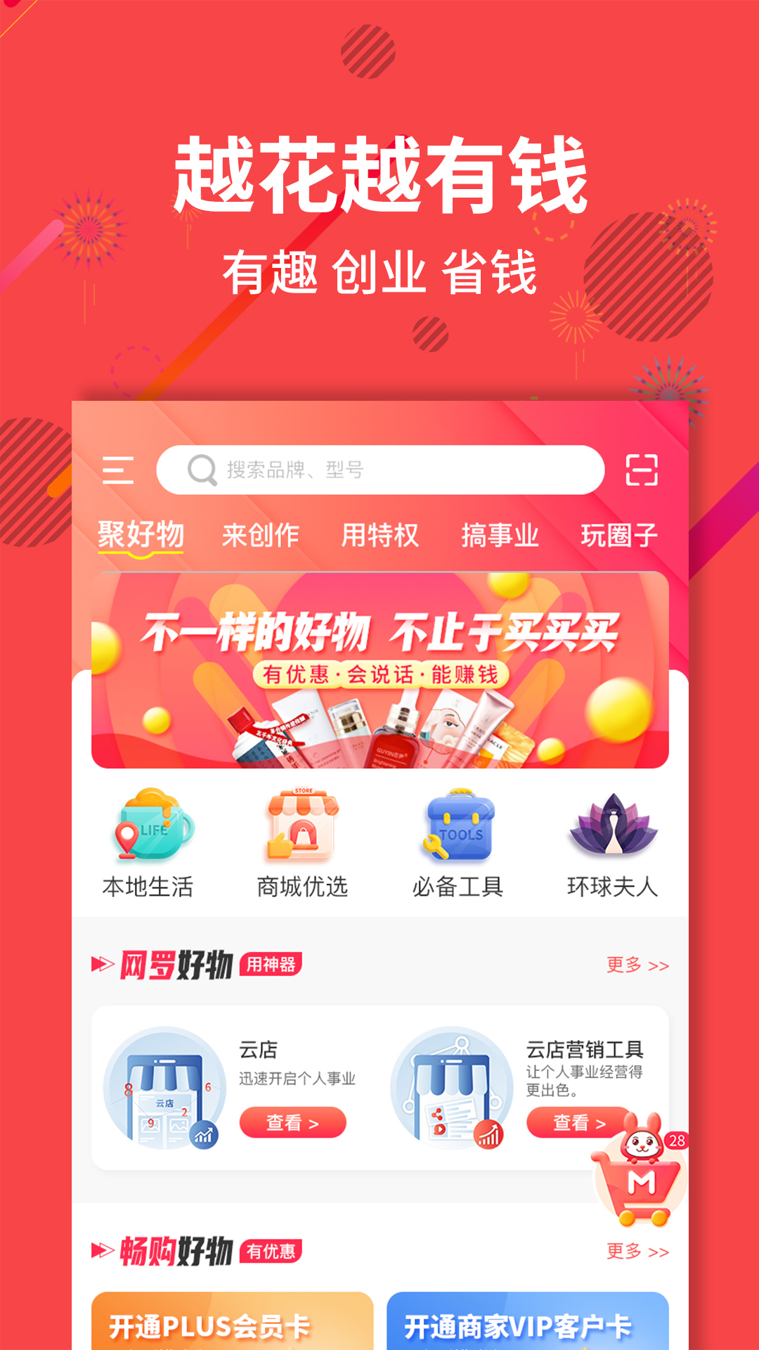 聚源美汇v2.10.8截图5