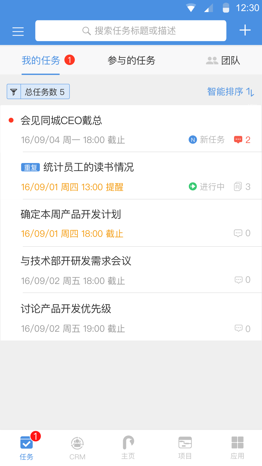 大管加v5.12.1截图5