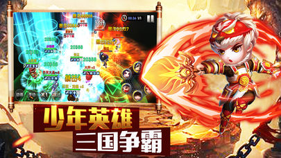 三国之战神十八骑截图3